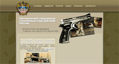 Desktop Screenshot of cssk.ru