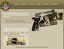 Tablet Screenshot of cssk.ru